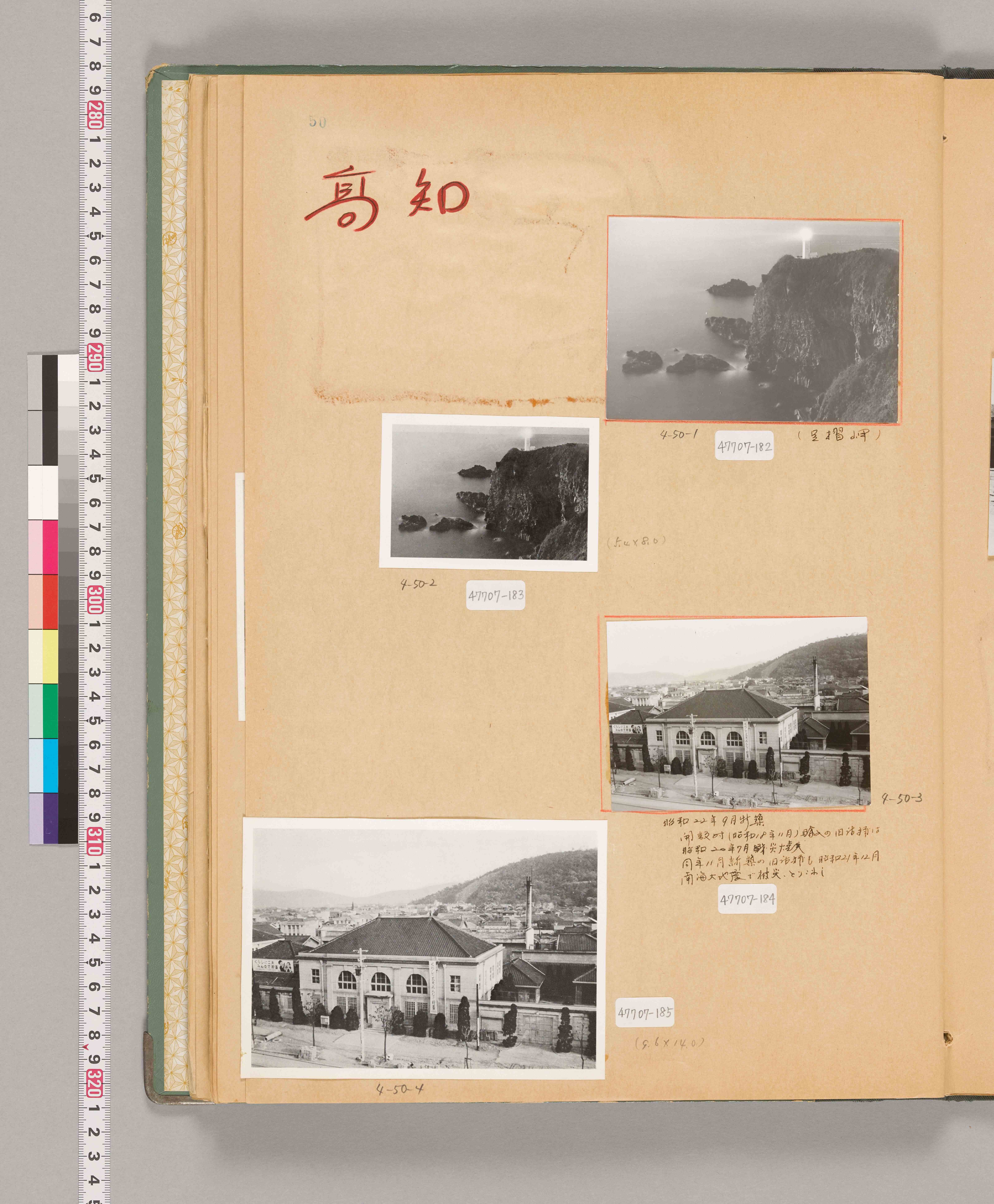 八十年史掲載写真原稿集(支店・建物)56/73