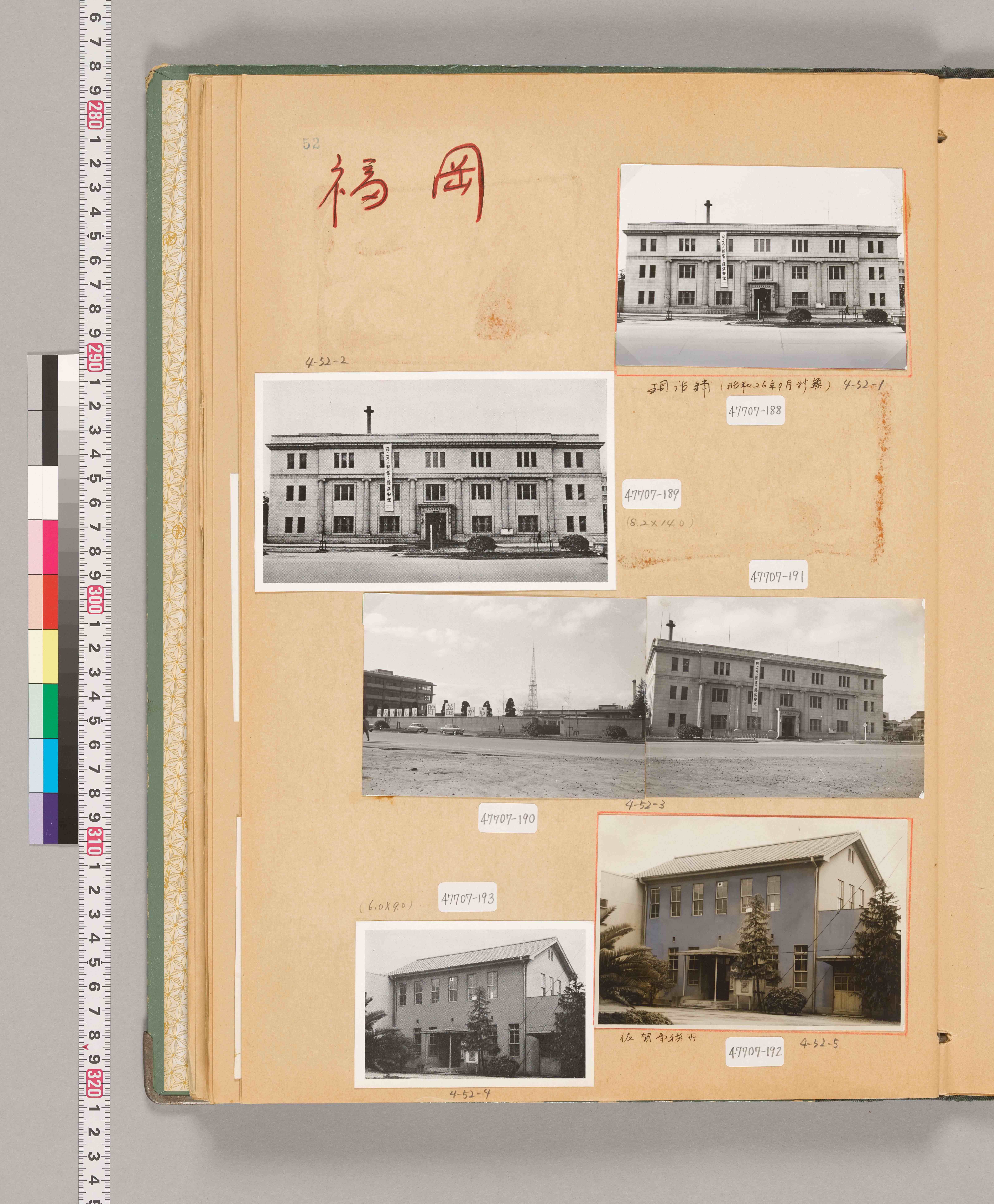 八十年史掲載写真原稿集(支店・建物)58/73