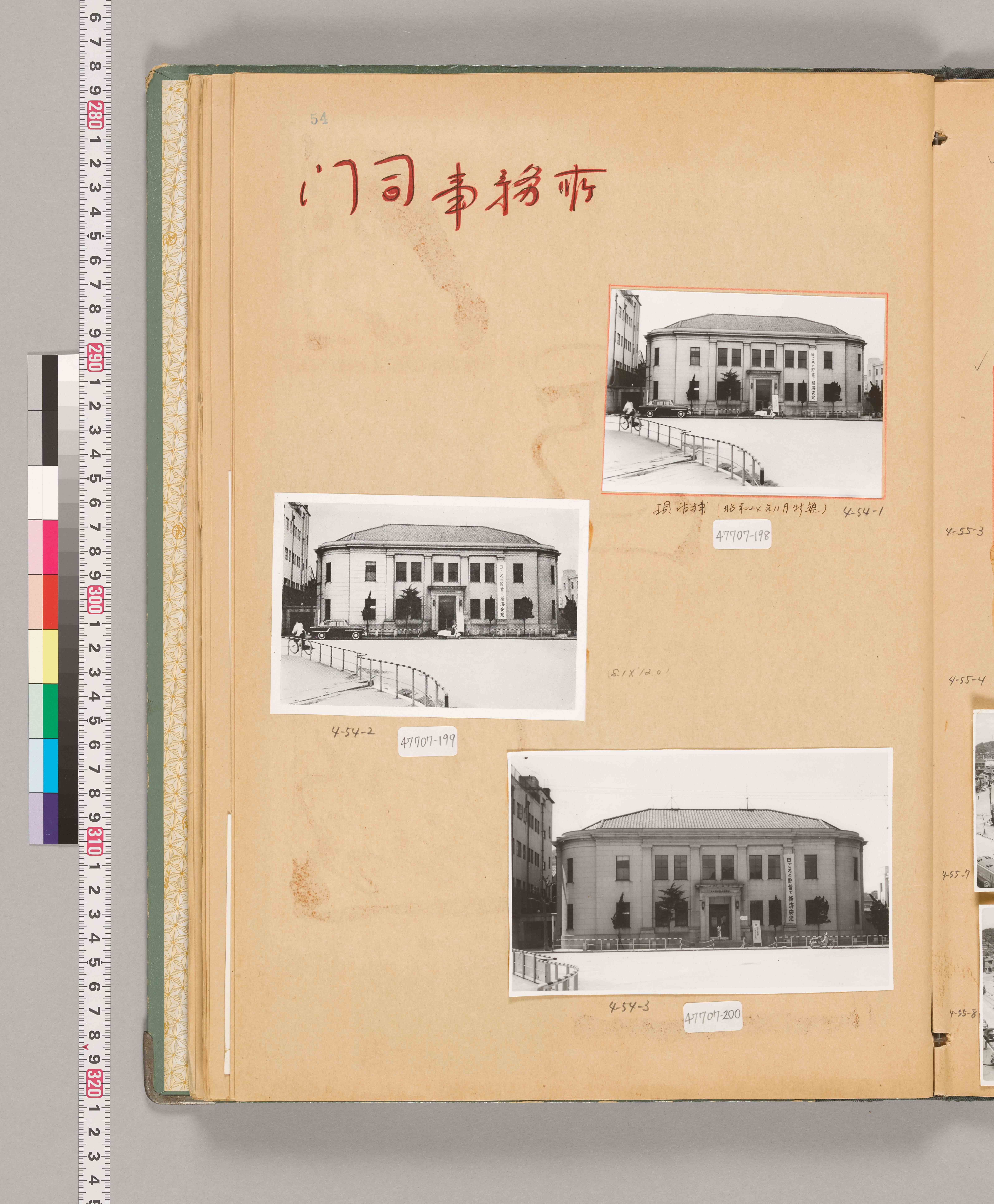 八十年史掲載写真原稿集(支店・建物)60/73