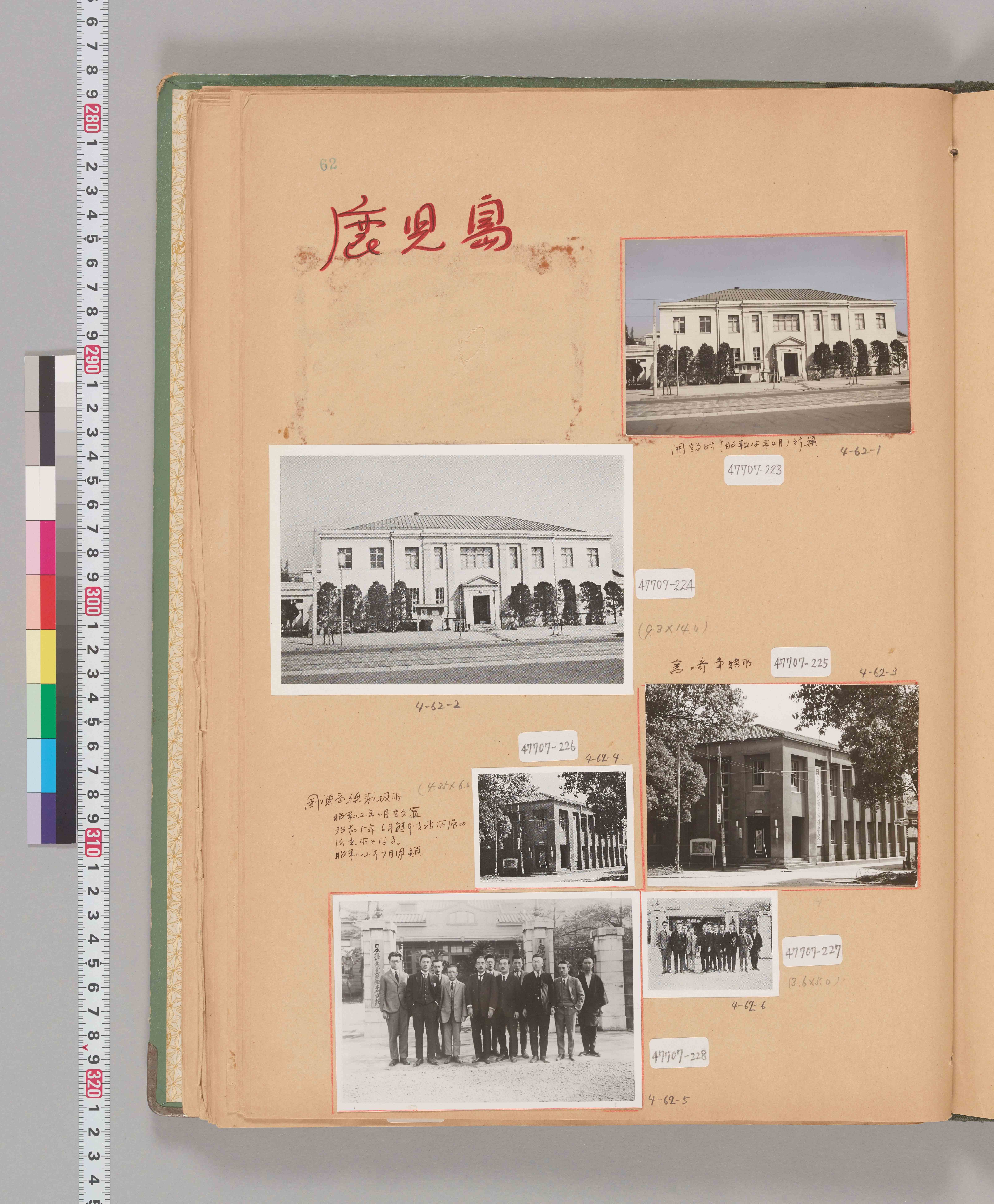 八十年史掲載写真原稿集(支店・建物)68/73