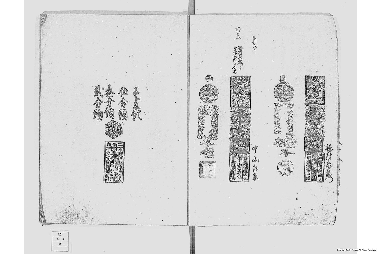 ★ 古文書　戦後の印刷物　書物　19枚 f25040929〇複製印刷 大日本総界略図 常陸国 茨城県 元治二年銅