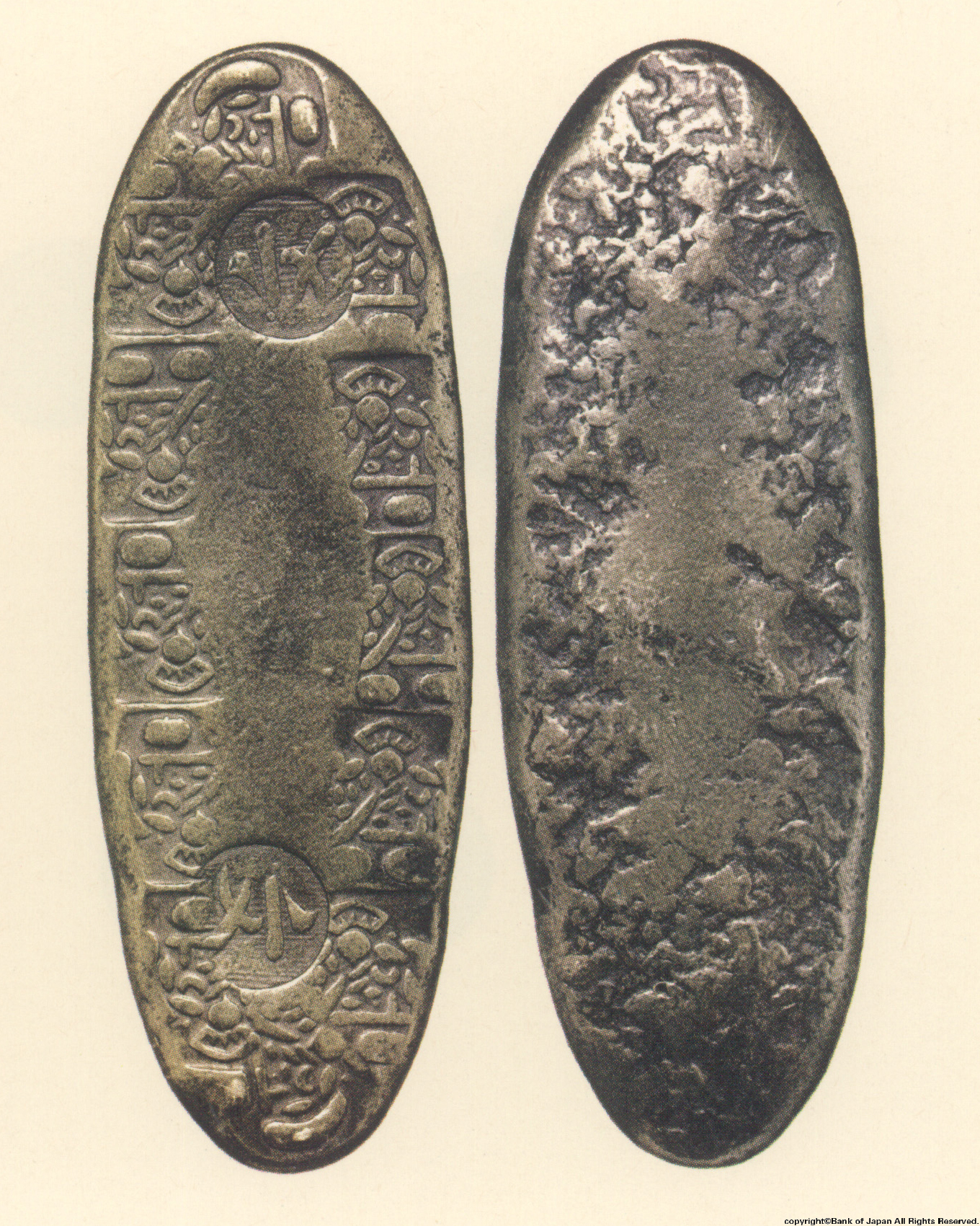 図録日本の貨幣 - 文政丁銀 - 貨幣博物館