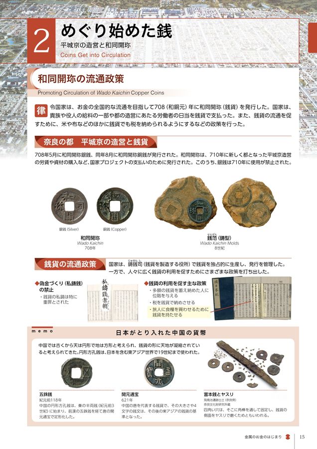 Pn49 八咫烏10銭銀貨 大正8年銘 レプリカ (3897-P49A) 試作貨幣 試鋳 