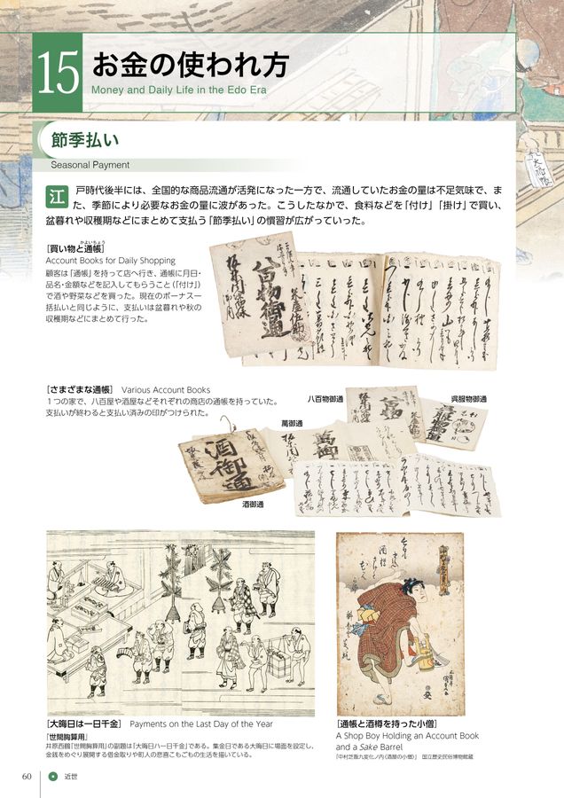 藩札図録　1〜5、付録　6冊セット 藩札図録 1〜5、付録 6冊セット 藩札図録 1〜5、付録 6