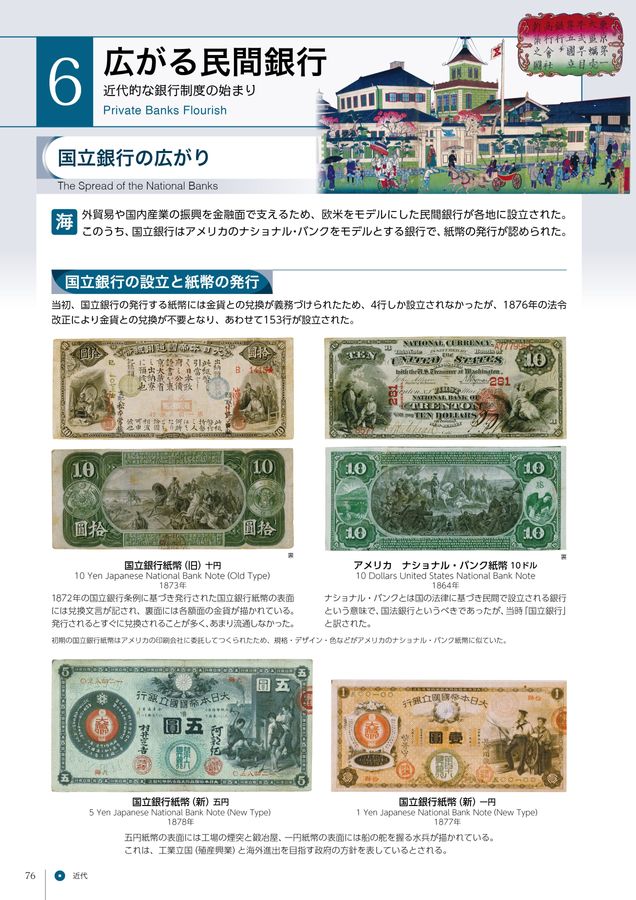 銀鈔模帖並印記 銀札会所附 紙幣 諸札 銀鈔資料 銀鈔模帖並印記 銀札会所附 紙幣 諸札 銀鈔資料