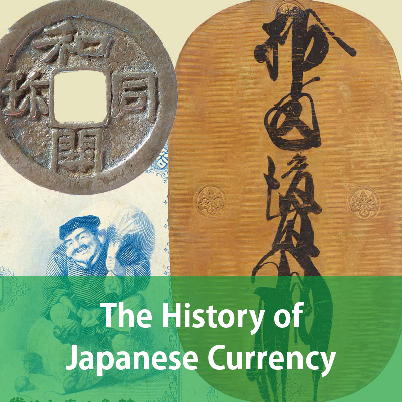 The history of Japanese currency