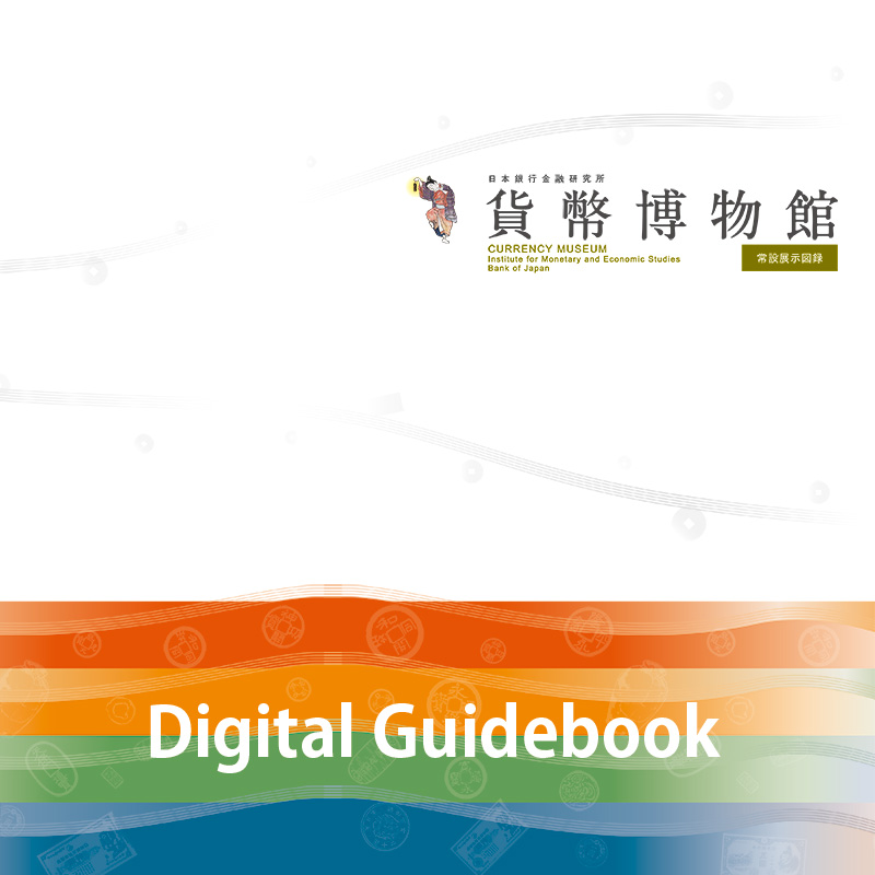 Digital Guide book