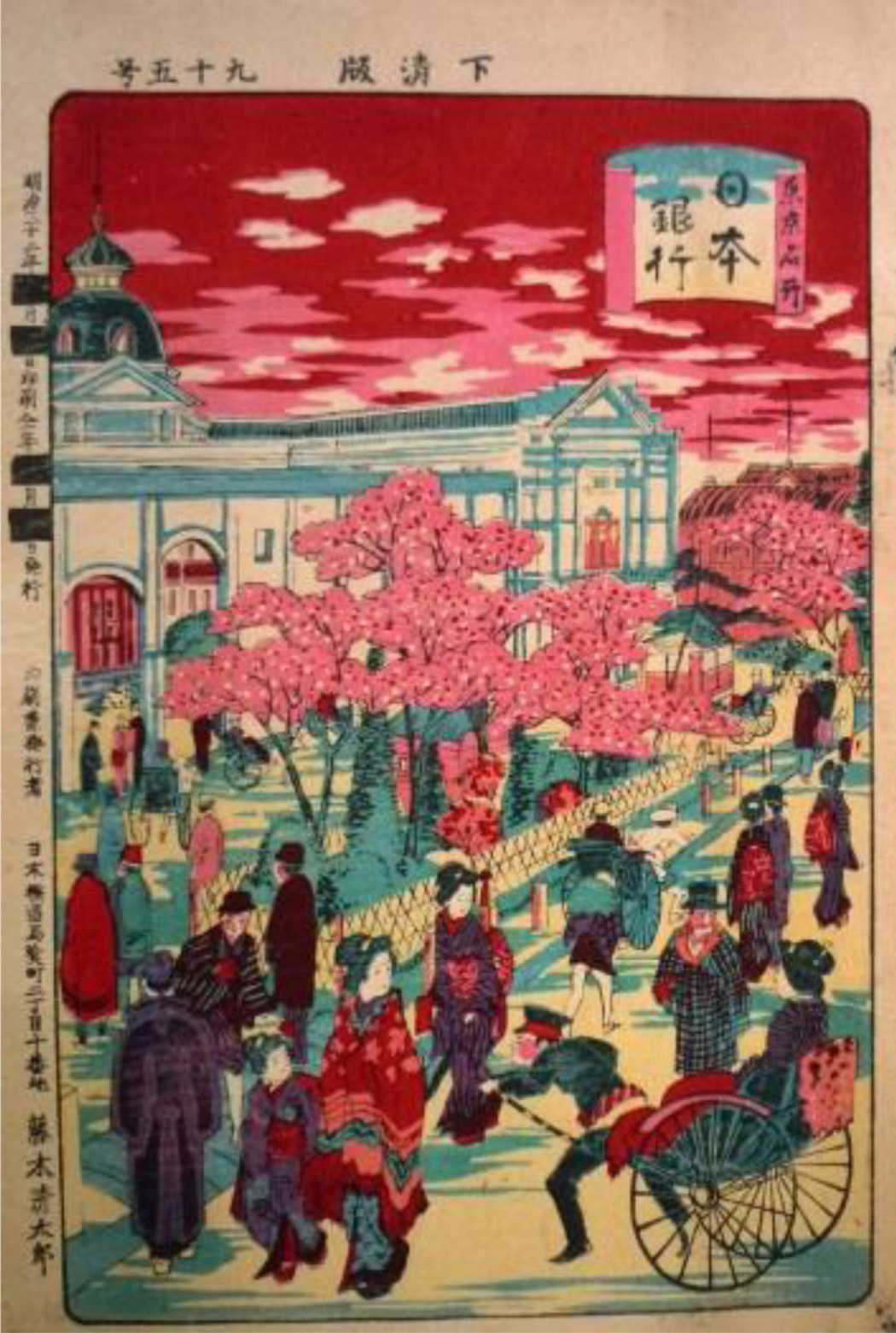 桜咲く錦絵 2021 - 展覧会情報 - 貨幣博物館