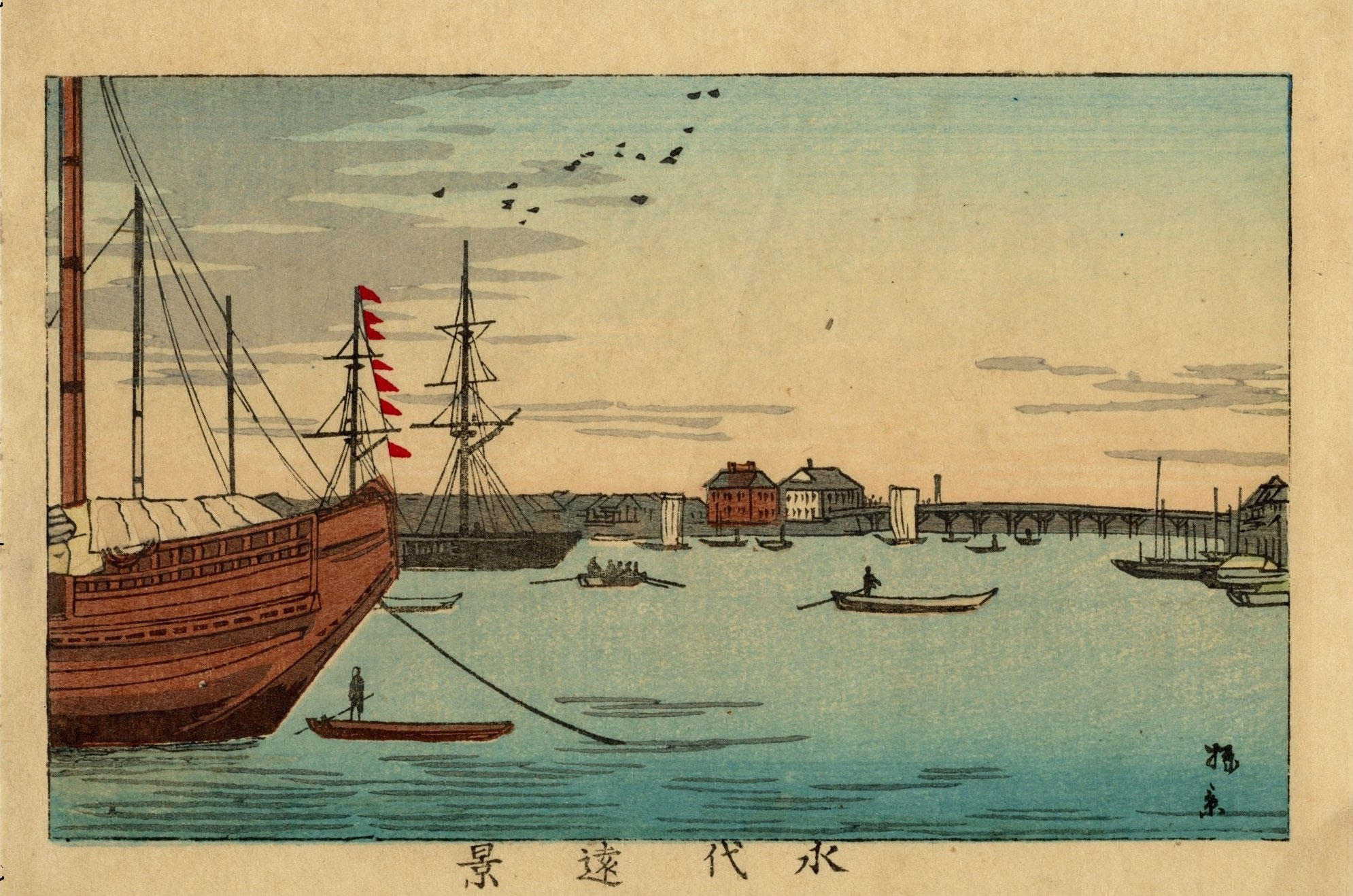東京真画名所図解 永代遠景  1880年代