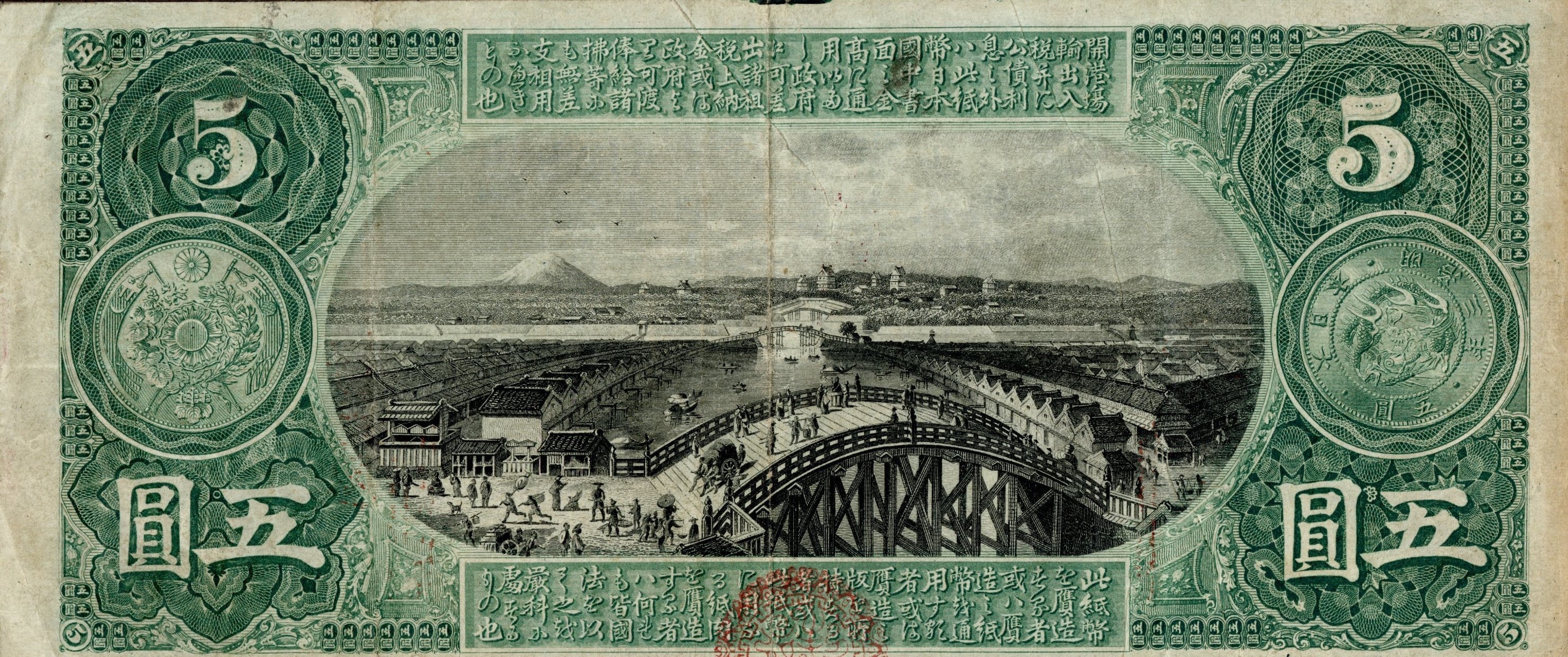 国立銀行紙幣 裏面 1873年