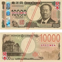新しい日本銀行券2024 — 匠の技とデザイン — - 展覧会情報