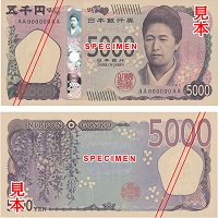 日本銀行券の百年 kaisatsu2.jpg