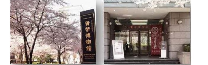 春爛漫！桜咲く錦絵 - 展覧会情報 - 貨幣博物館