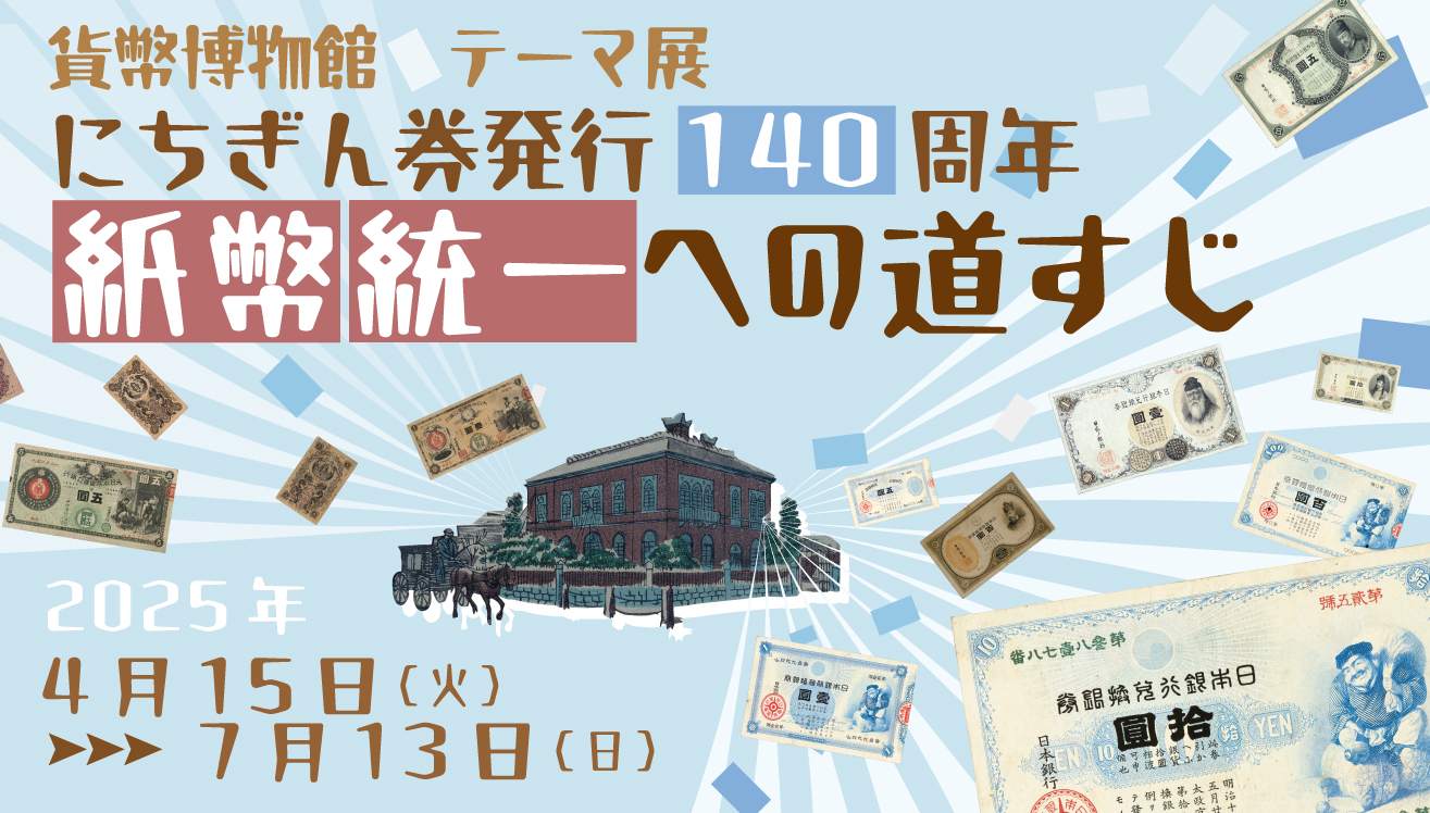 日本貨幣史 写真記録 復刻/写真記録刊行会/編 〔大蔵財務協会