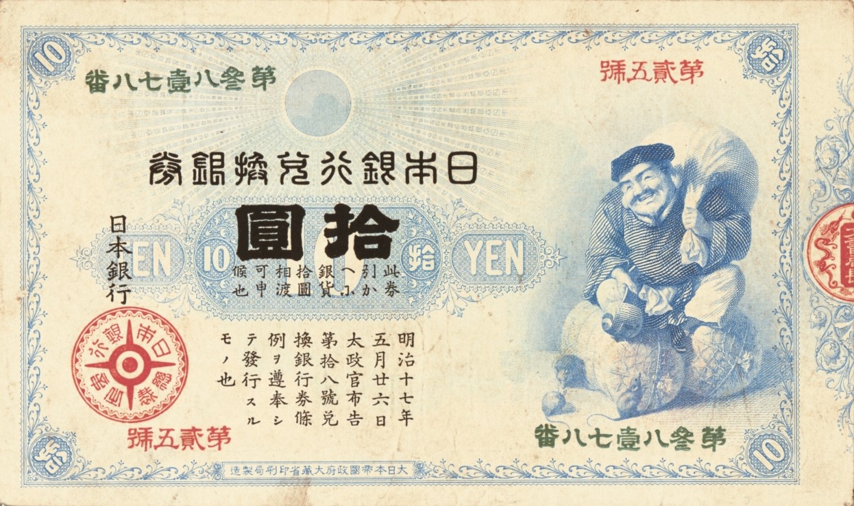 日本銀行券の百年 - メルカリ