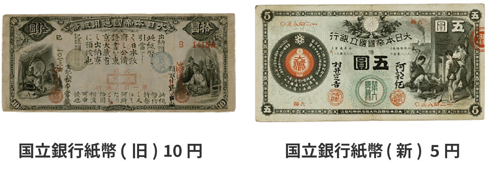マジック：ザ・ギャザリングAncient Japanese Banknotes 古代日本の ...