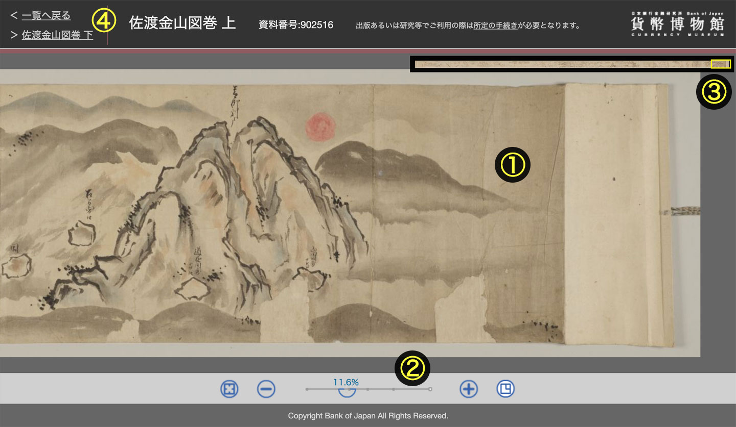 画像ビューアの操作説明図
