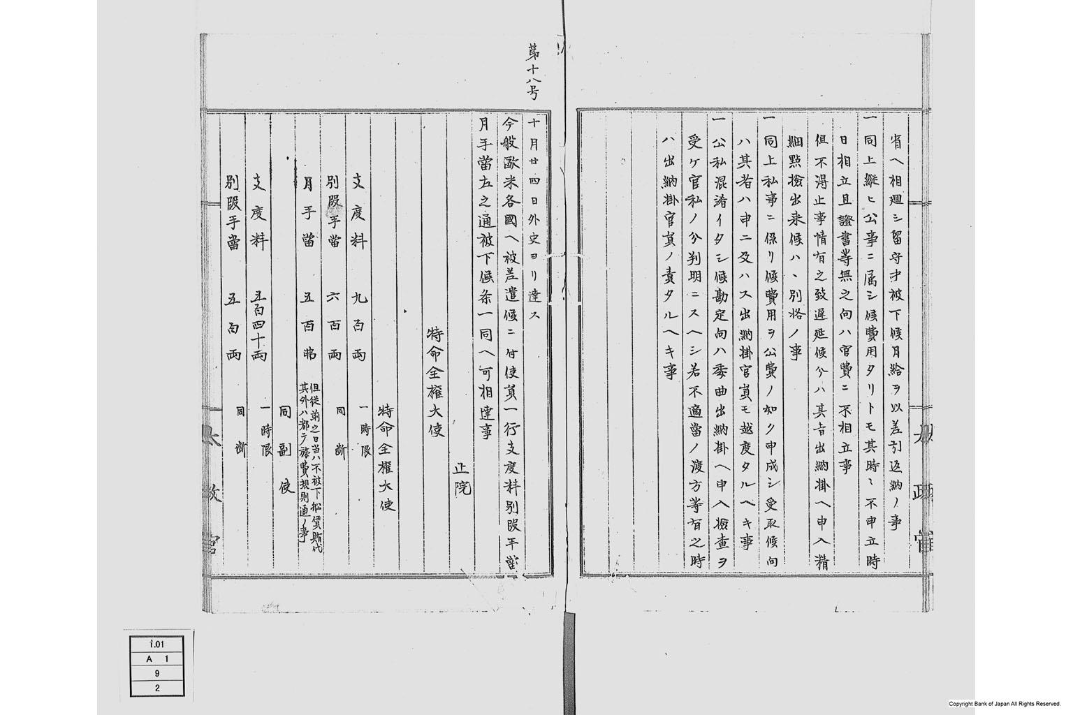 事情 今般 の JCFriend