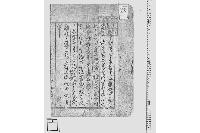 （旧藩紙幣を以て租税上納の儀に付大蔵省布告）