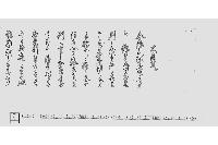 （二朱判目方減じ吹直に通用方触書並町触）