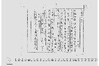 （紙幣寮にて紙幣用紙取調に付布達）