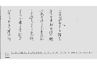 （贋造二分金正金に引替に付布達）