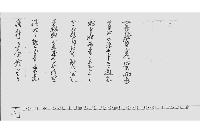 （贋造二分金検査のため封印廃止に付布達）