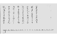 （贋造二分金対策のため封印一件）