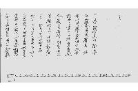 （贋造二分金封印文字検査に付布達）
