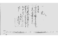 証（贋金届出受取書）