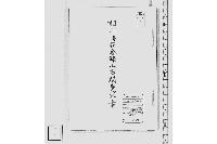 相川並在金銀山古間歩ヶ所書