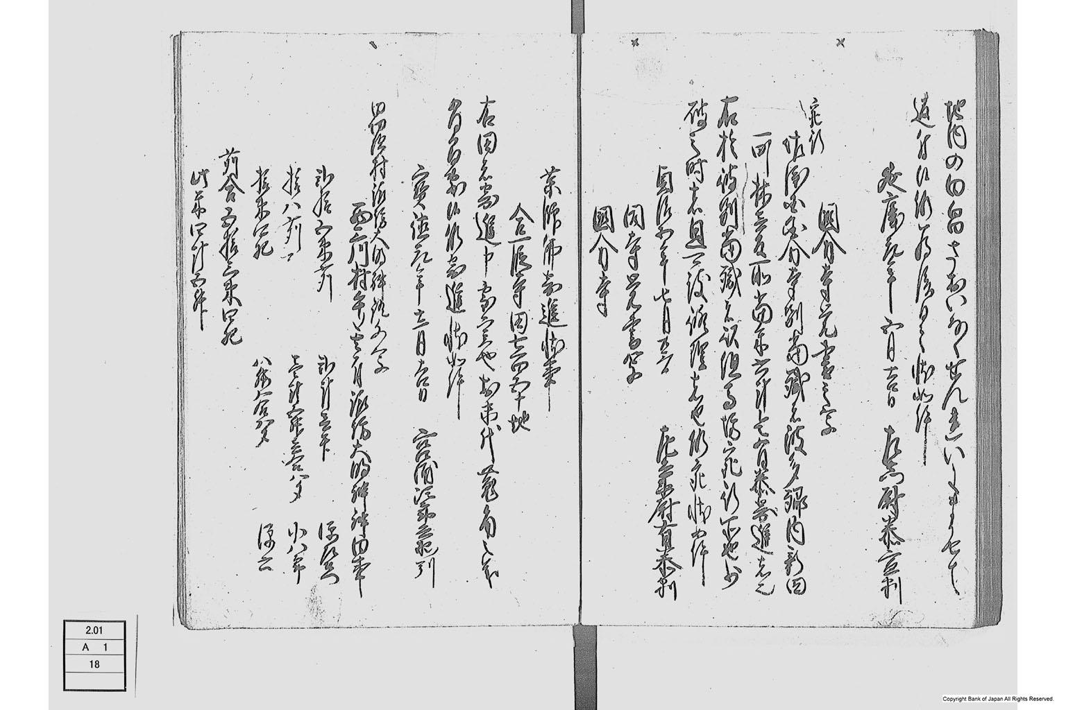 寺社所持之書物