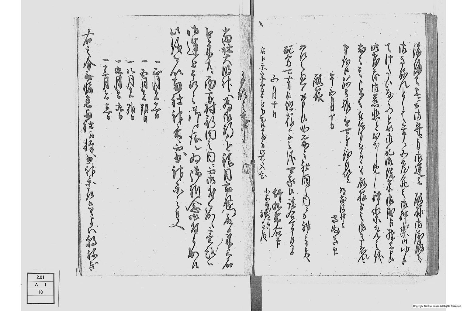 寺社所持之書物