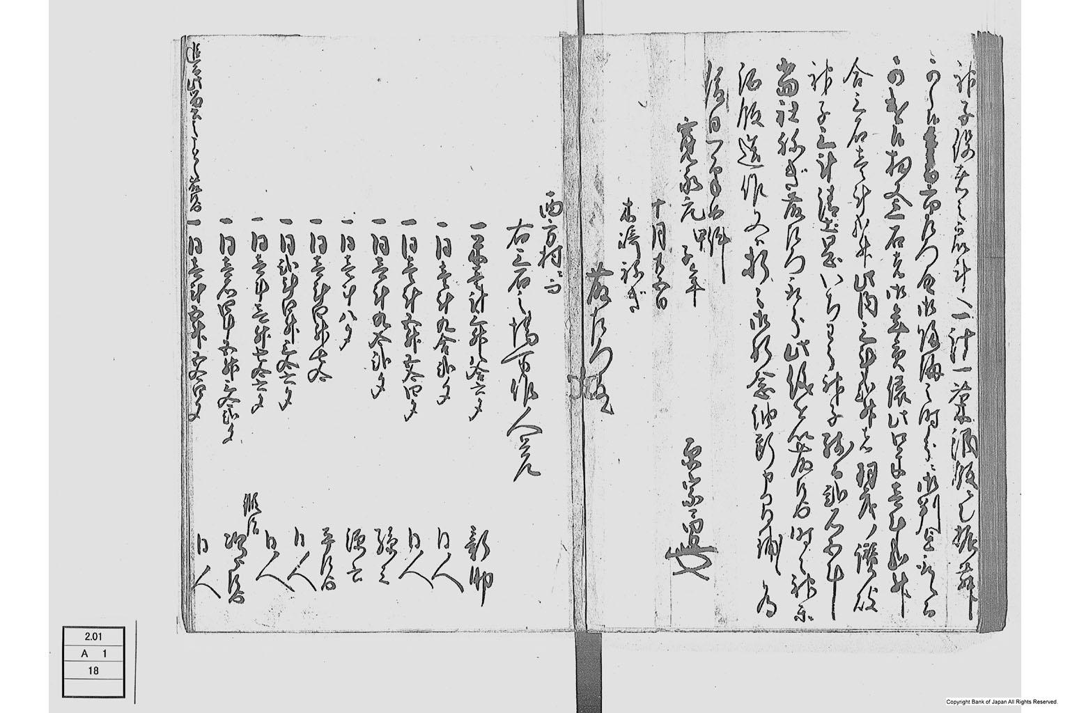 寺社所持之書物