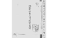 地他国古書之写並同諸向聞書