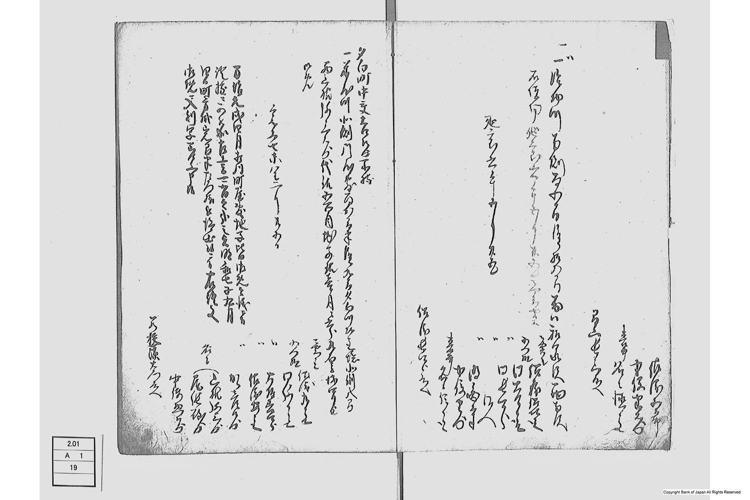 地他国古書之写並同諸向聞書