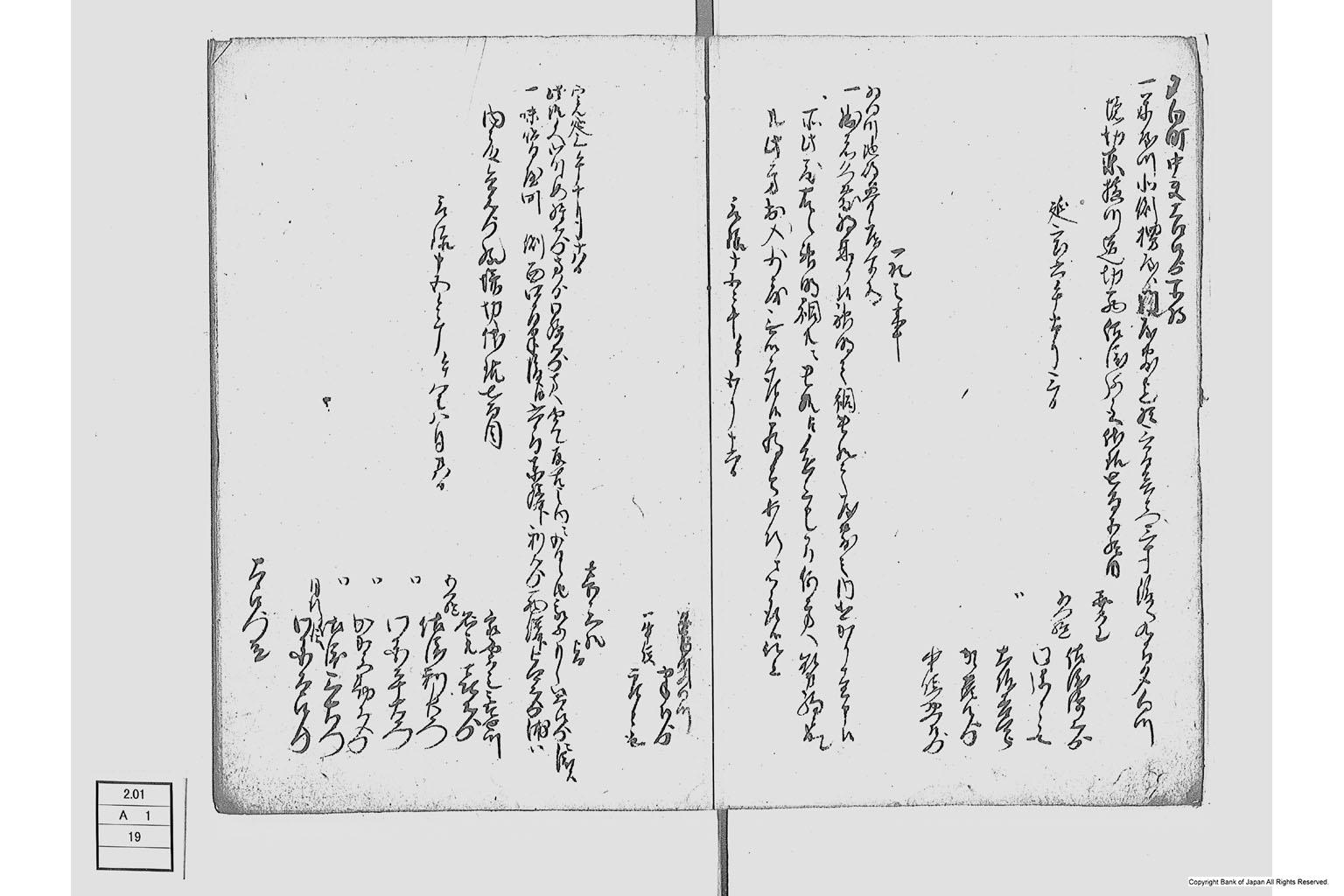 地他国古書之写並同諸向聞書