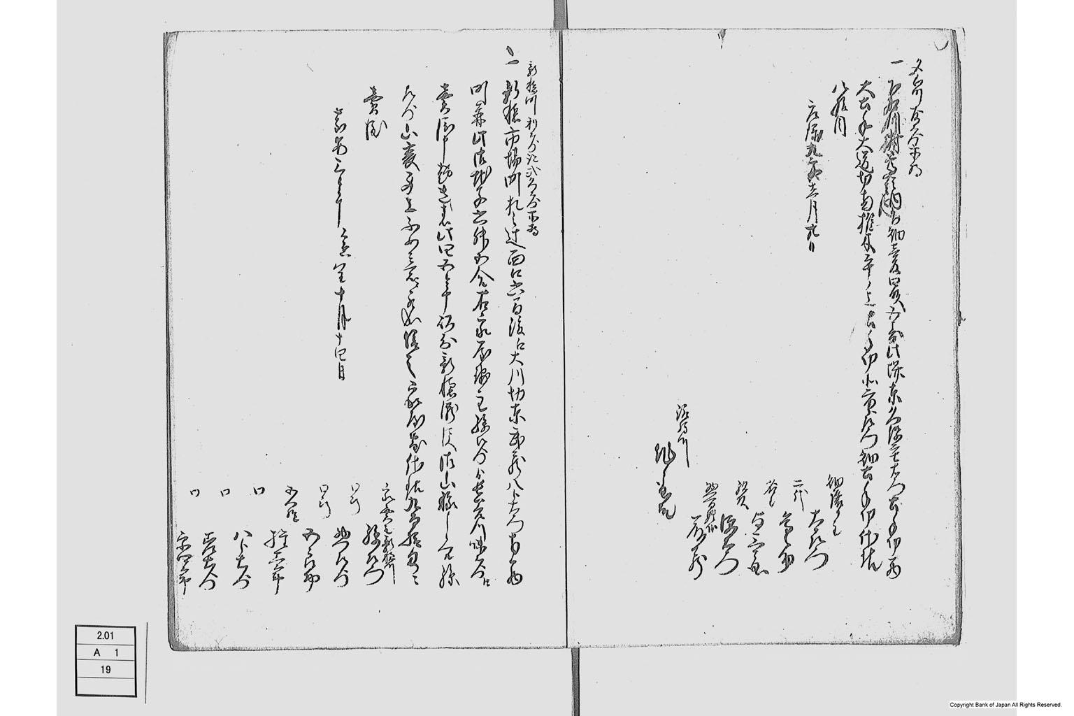 地他国古書之写並同諸向聞書