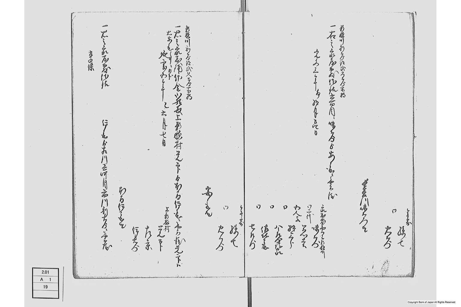 地他国古書之写並同諸向聞書