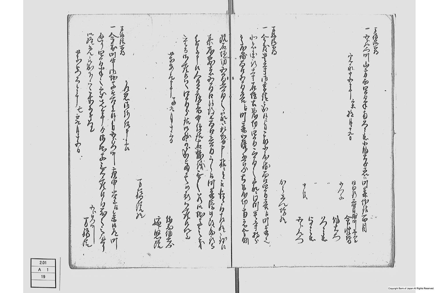 地他国古書之写並同諸向聞書