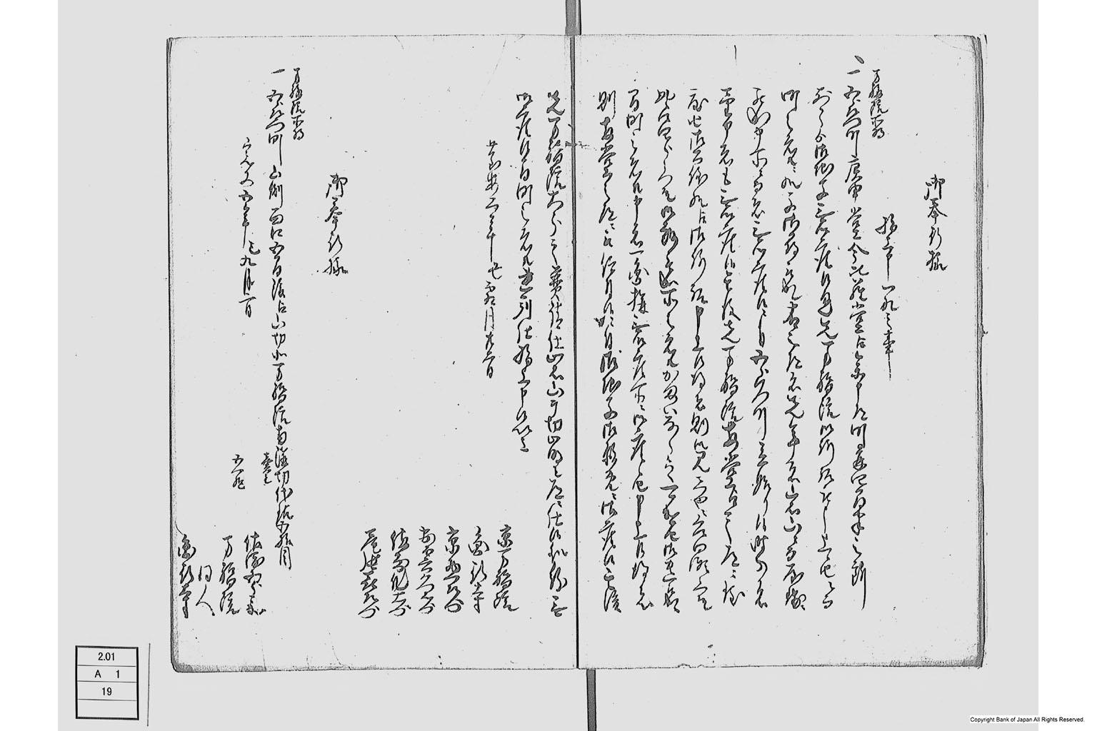 地他国古書之写並同諸向聞書