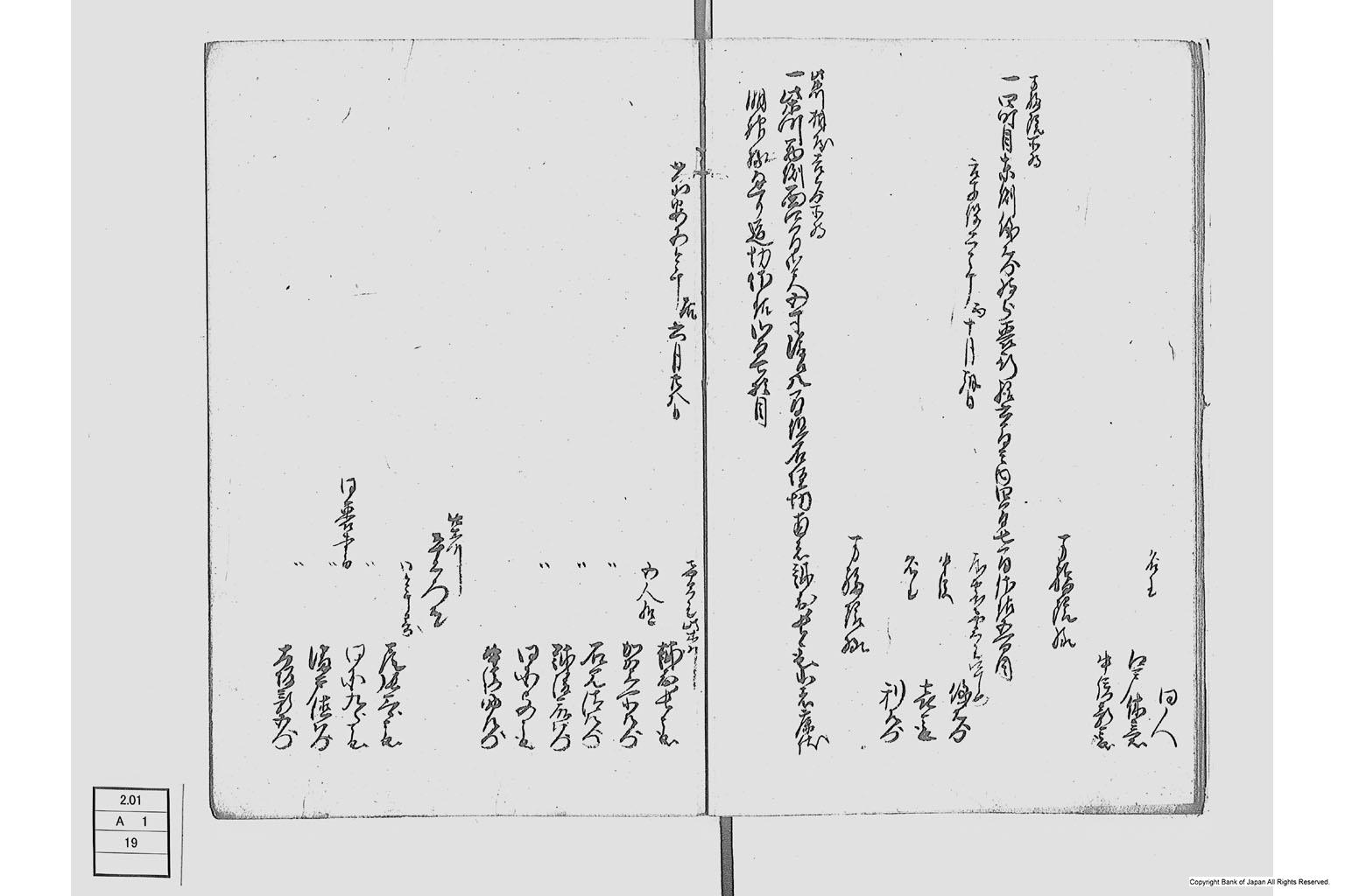 地他国古書之写並同諸向聞書