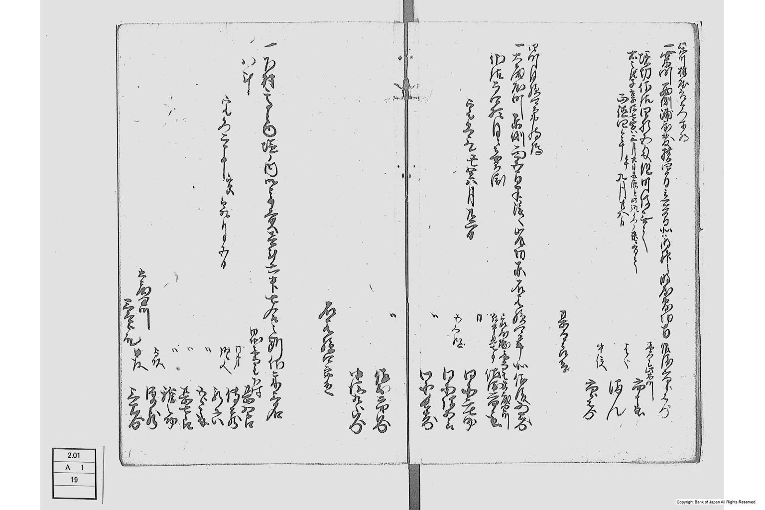 地他国古書之写並同諸向聞書