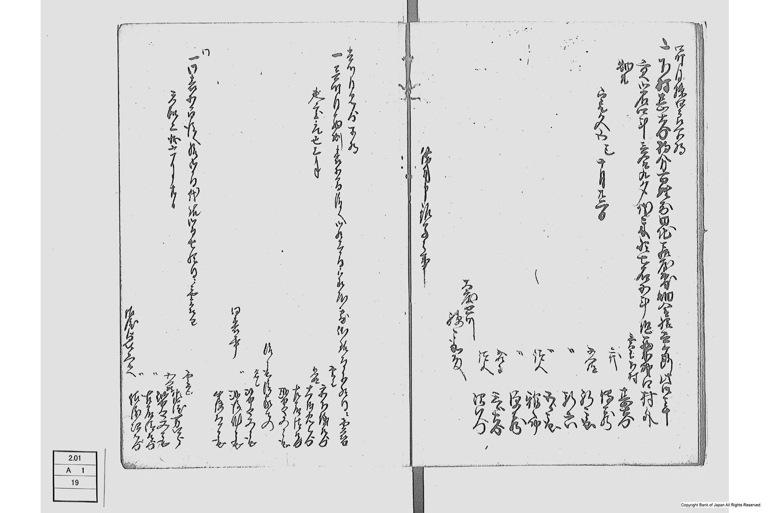 地他国古書之写並同諸向聞書