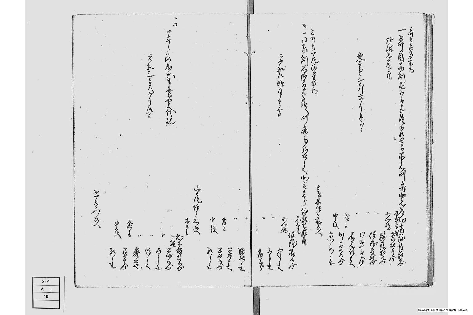 地他国古書之写並同諸向聞書