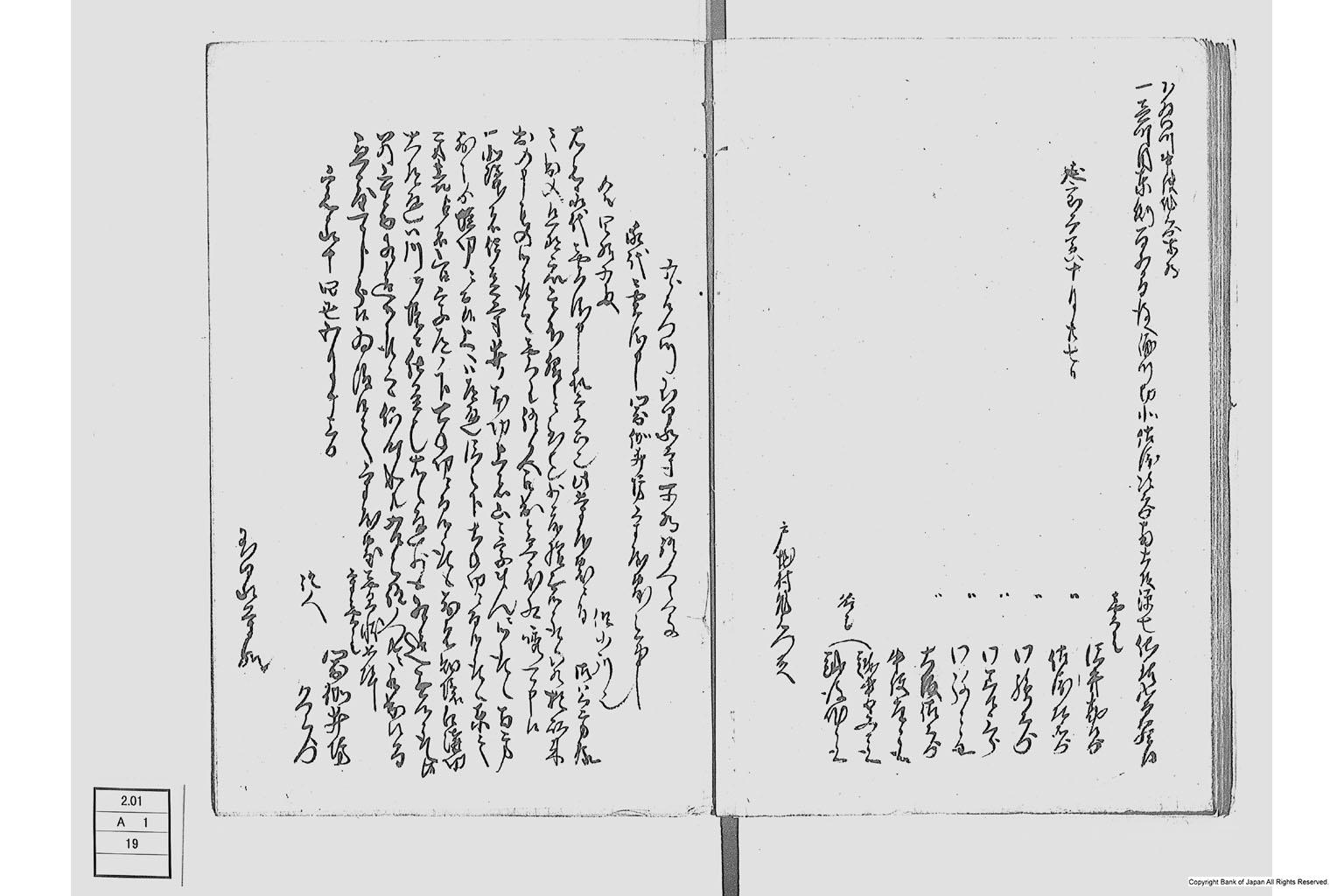 地他国古書之写並同諸向聞書