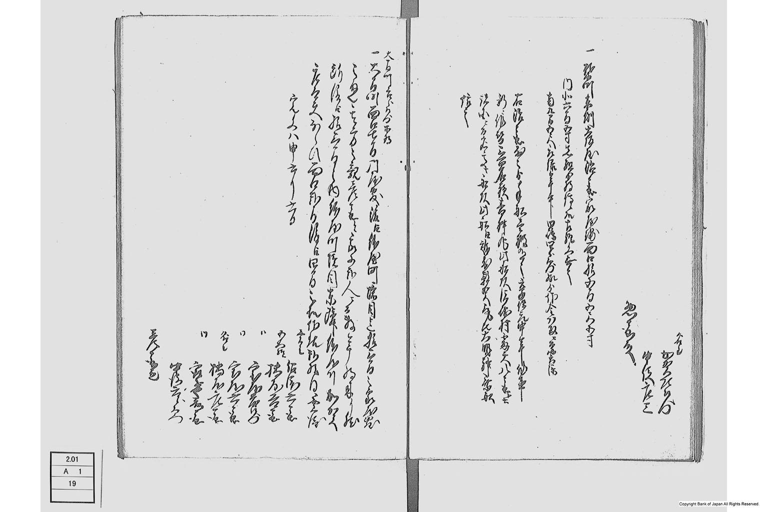 地他国古書之写並同諸向聞書