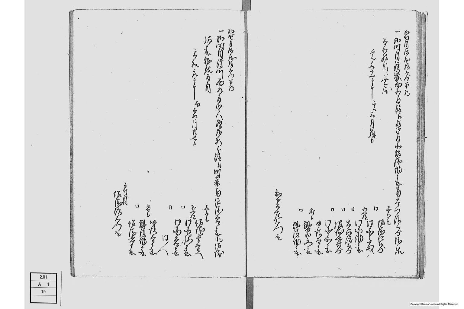 地他国古書之写並同諸向聞書