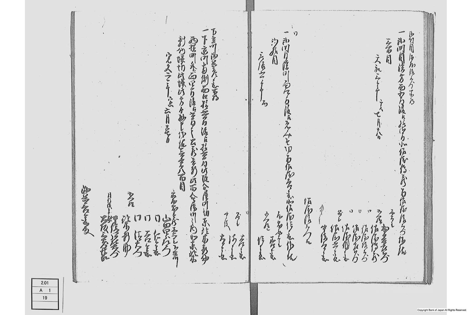 地他国古書之写並同諸向聞書