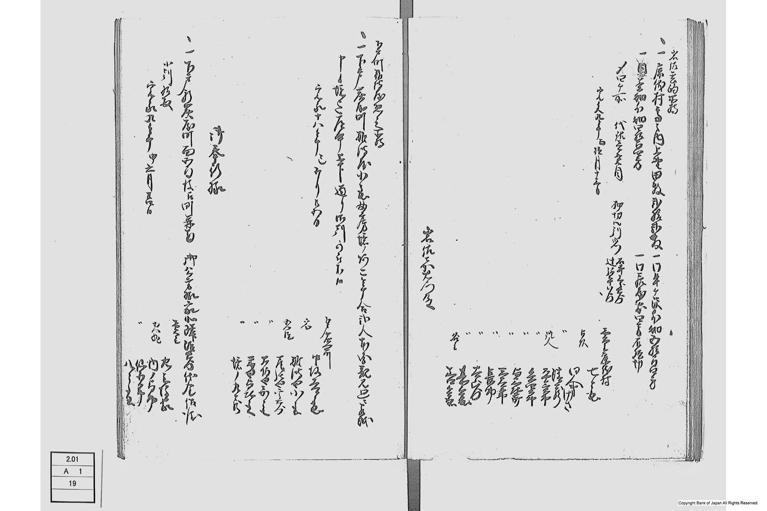 地他国古書之写並同諸向聞書